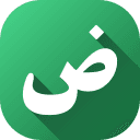 العربية